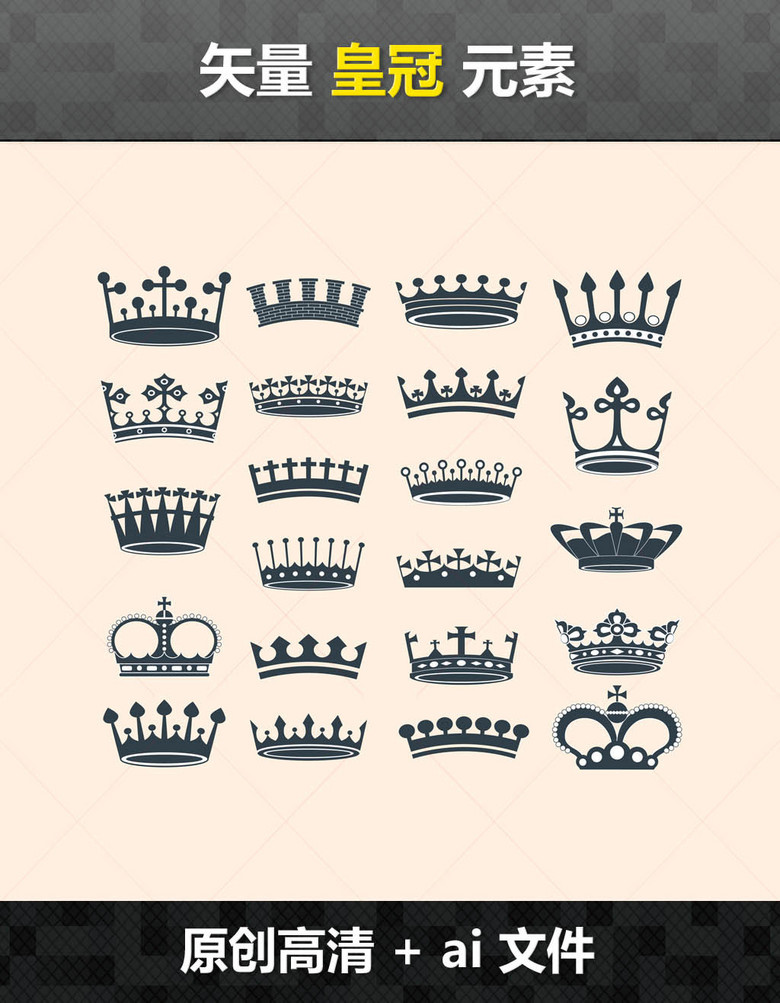 皇冠钻石皇家皇室英皇贵族橄榄枝会所素材(图