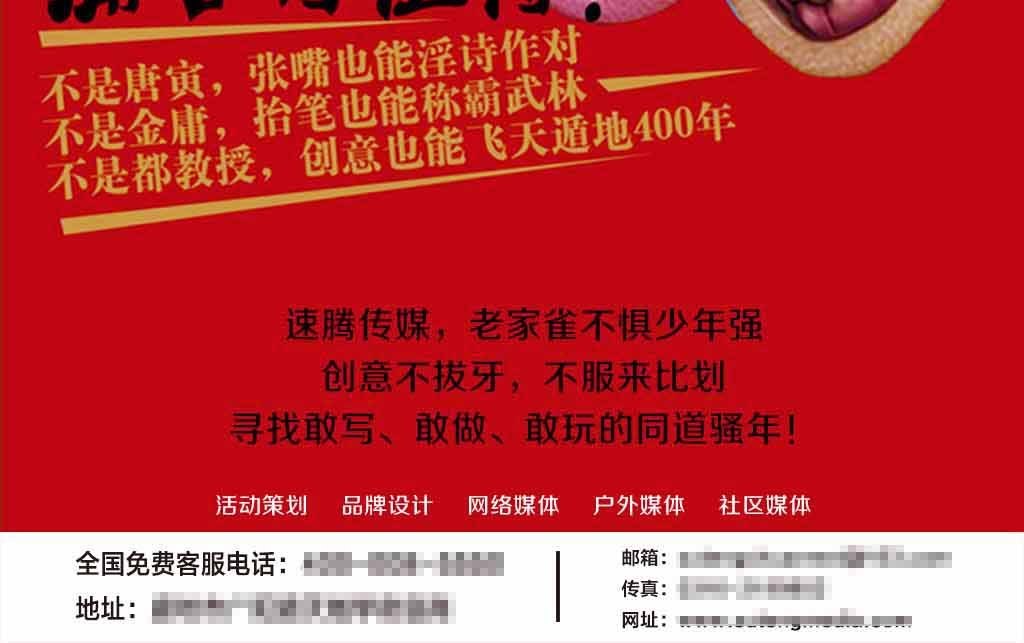 媒介招聘_传媒公司招聘海报PSD素材免费下载 红动网(3)