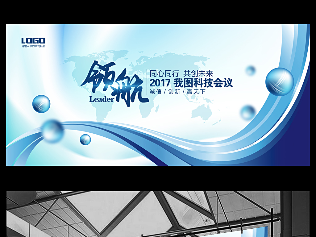 金融服务企业文化海报展板信贷公司|金融服务