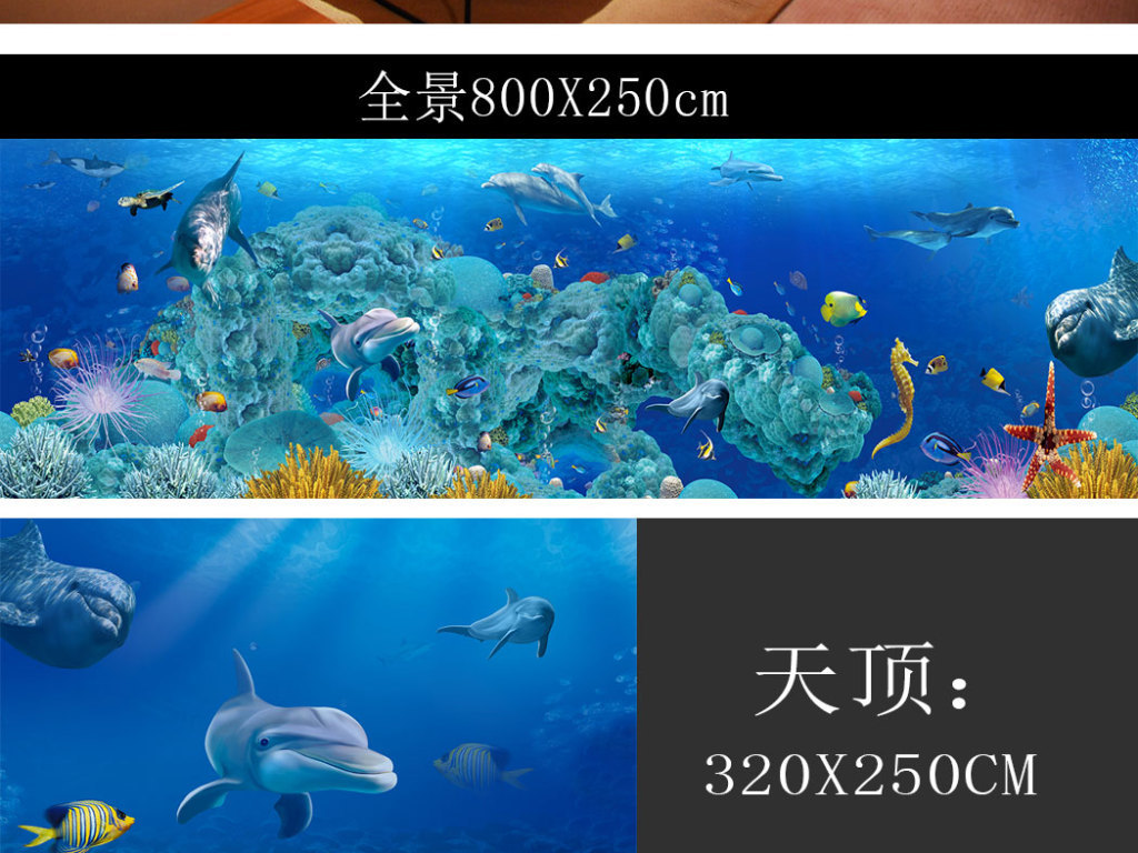 我图网提供精品流行海底世界立体主题空间背景墙素材下载,作品模板源文件可以编辑替换,设计作品简介: 海底世界立体主题空间背景墙 位图, RGB格式高清大图,使用软件为 Photoshop CS6(.psd) 蓝色梦幻海底世界立体卫浴主题空间背景墙 海洋世界 全屋背景墙 大海 海龟 热带鱼 海洋馆 奇幻 珊瑚 装修设计 3D电视背景墙 天顶壁画 浴室背景墙 海豚 酒吧 主题空间 立体空间 立体背景 海底背景 空间背景 空间主题