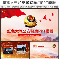 简约航空母舰辽宁舰航母海军军事国防PPT模板下载