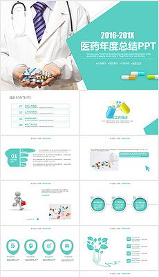 护士年终总结ppt模板_护士年终总结ppt模板下