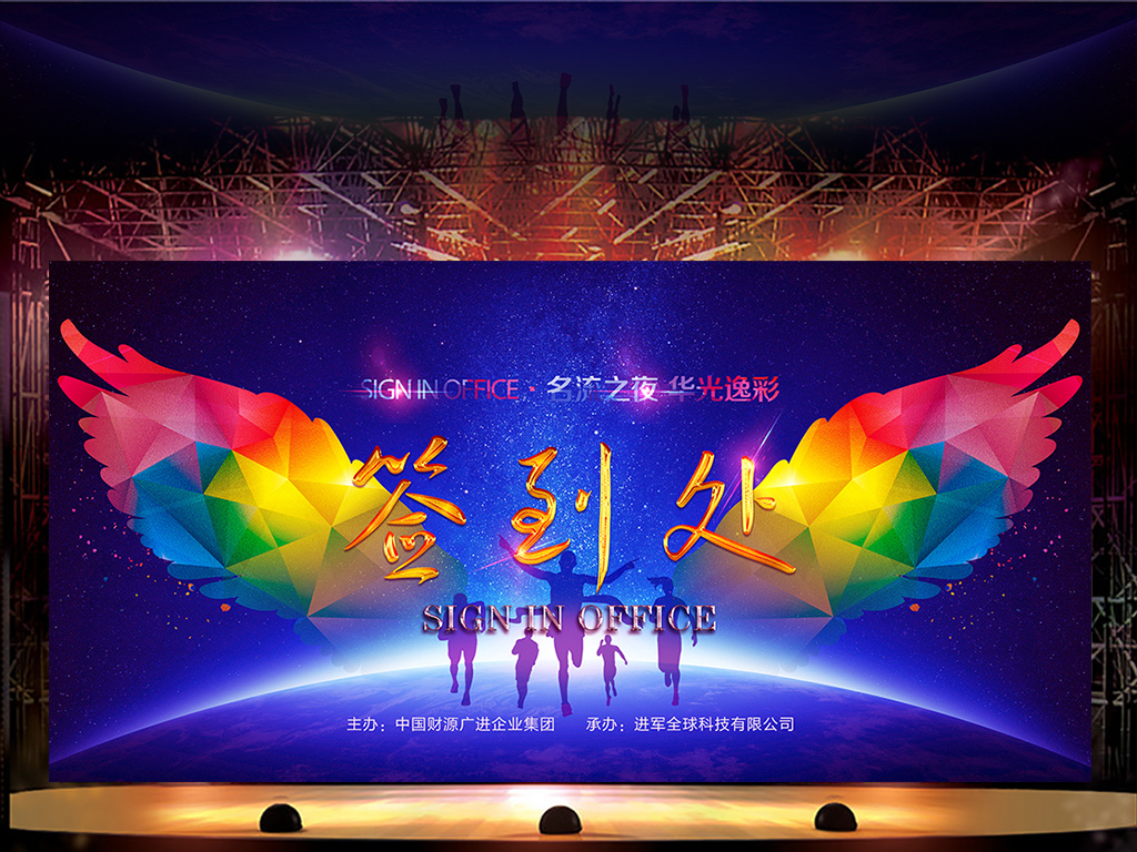 鸡年会主题|鸡年,春节,节日素材,设计