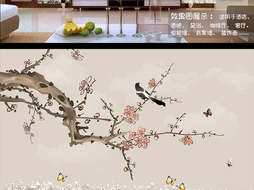 【本作品下载内容为:"手绘工笔梅花花鸟背景墙装饰画"模板,其他内容仅为参考,如需印刷成实物请先认真校稿,避免造成不必要的经济损失。】 【声明】未经权利人许可,任何人不得随意使用本网站的原创作品(含预览图),否则将按照我国著作权法的相关规定被要求承担最高达50万元人民币的赔偿责任。