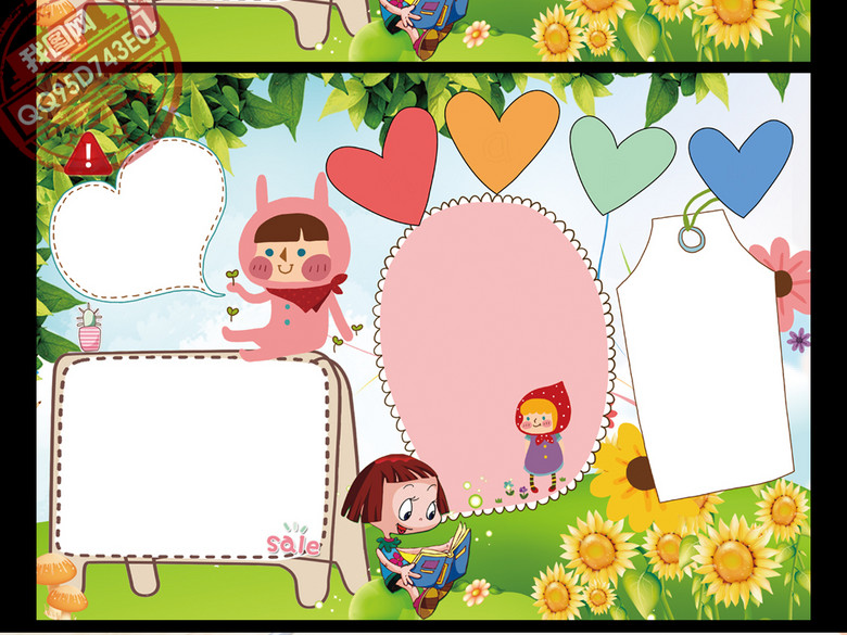 珍爱生命小报安全心理健康卫生手抄报边框(图