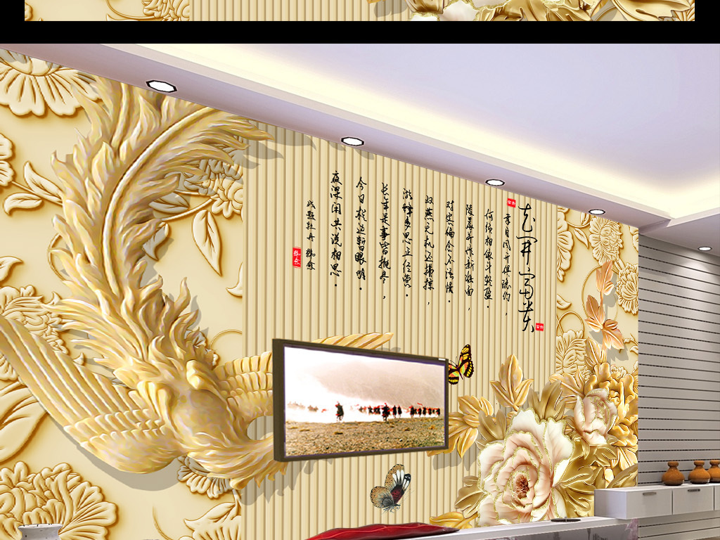 我图网提供精品流行中式立体浮雕凤凰牡丹壁画电视背景墙素材下载,作品模板源文件可以编辑替换,设计作品简介: 中式立体浮雕凤凰牡丹壁画电视背景墙 位图, RGB格式高清大图,使用软件为 Photoshop CS4(.psd) 3D壁画