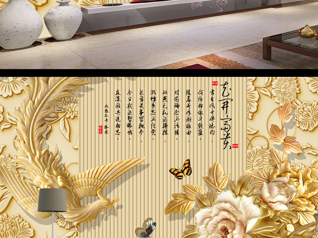 我图网提供精品流行中式立体浮雕凤凰牡丹壁画电视背景墙素材下载,作品模板源文件可以编辑替换,设计作品简介: 中式立体浮雕凤凰牡丹壁画电视背景墙 位图, RGB格式高清大图,使用软件为 Photoshop CS4(.psd) 3D壁画