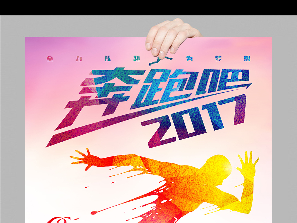 艺术字体2017图片欣赏_