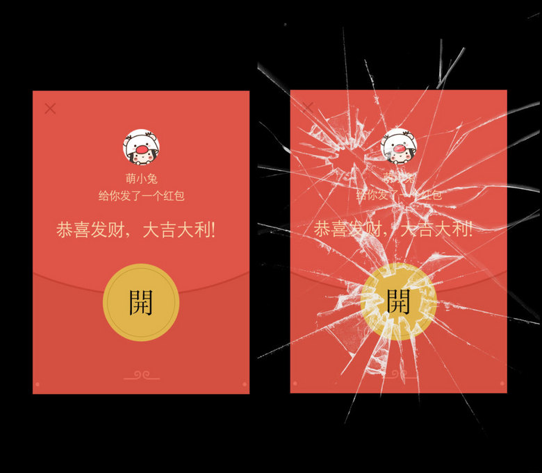 微信红包