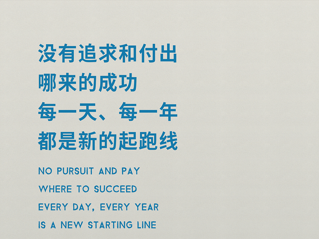 我图网提供精品流行青春正能量企业文化创意励志挂画素材下载,作品模板源文件可以编辑替换,设计作品简介: 青春正能量企业文化创意励志挂画 位图, CMYK格式高清大图,使用软件为 Photoshop CC(.psd) 励志