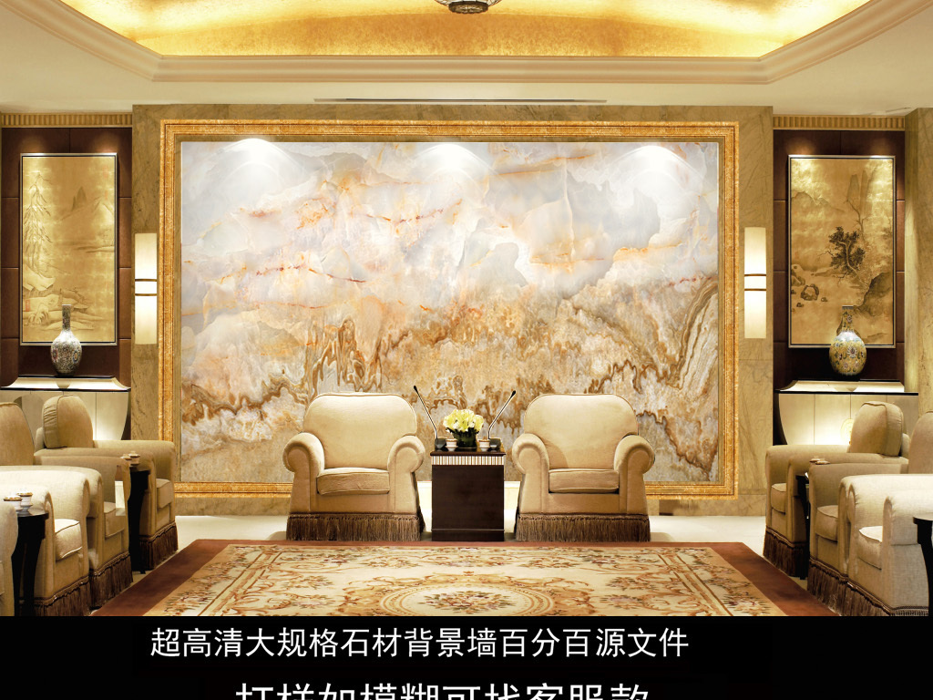 我图网提供精品流行高温烧瓷砖新款海纳百川大理石画背景墙素材下载,作品模板源文件可以编辑替换,设计作品简介: 高温烧瓷砖新款海纳百川大理石画背景墙 位图, CMYK格式高清大图,使用软件为 Photoshop CS3(.tif不分层)