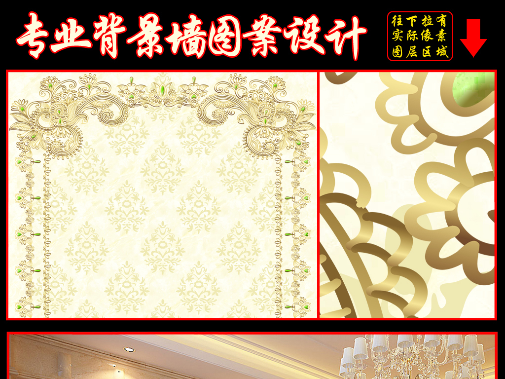 我图网提供精品流行洛夫特雅莉欧式花纹电视沙发背景墙装饰壁画素材下载,作品模板源文件可以编辑替换,设计作品简介: 洛夫特雅莉欧式花纹电视沙发背景墙装饰壁画 位图, RGB格式高清大图,使用软件为 Photoshop CS5(.psd) 欧式花边底花纹 复古 现代 简洁约