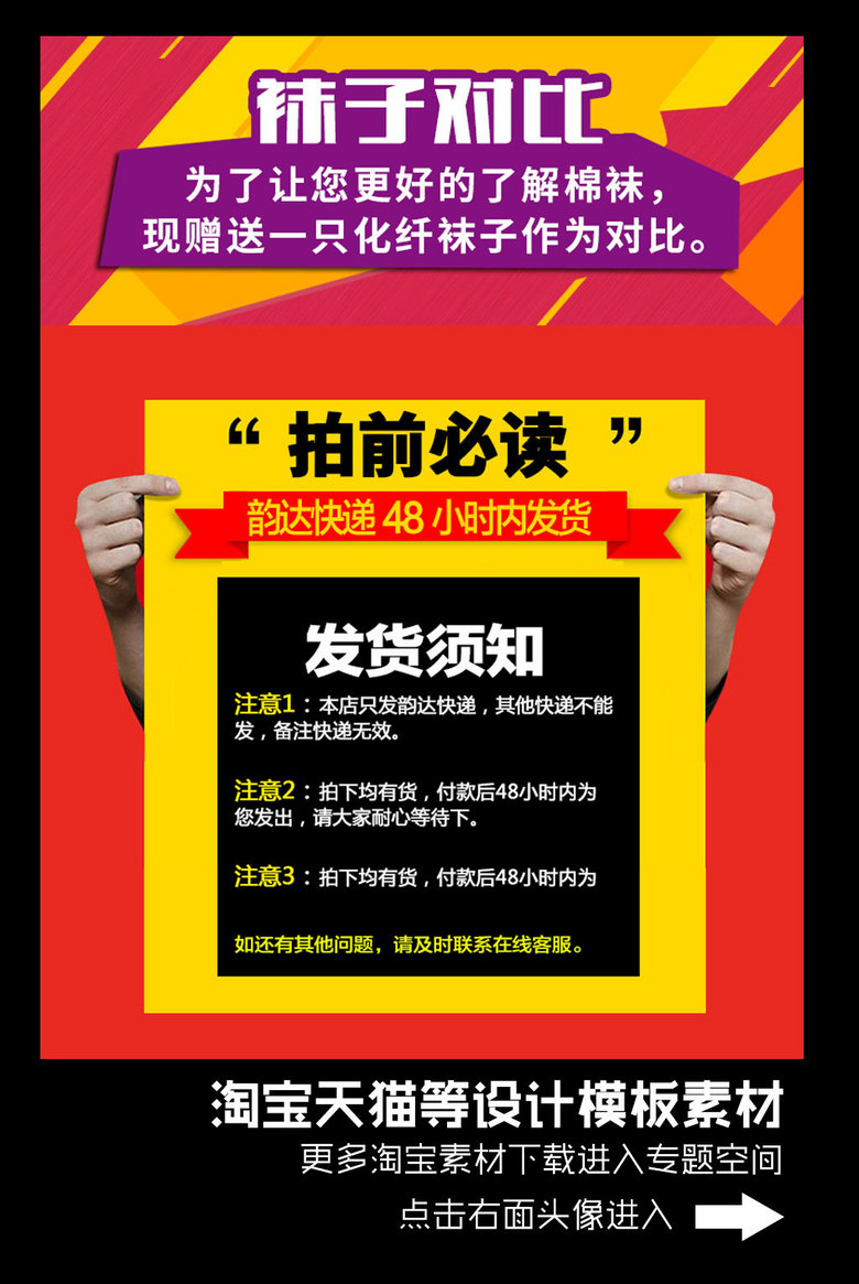 淘宝店铺详情页公告活动淘金币促销模版(图片