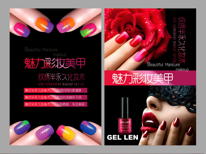 时尚美甲创意宣传海报(图片编号:15821201)