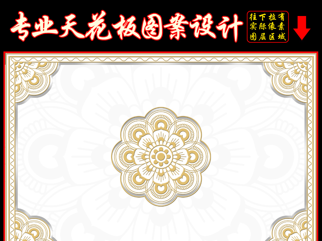 雷斯特古典欧式花纹吊顶天花装饰壁画下载 雷斯特古典欧式花纹吊顶天花装饰壁画下载 雷斯特古典欧式花纹吊顶天花装饰壁画图片下载 雷斯特古典欧式花纹吊顶天花装饰壁画 天花花纹 古典 星形 异形天花图案 弧形造型