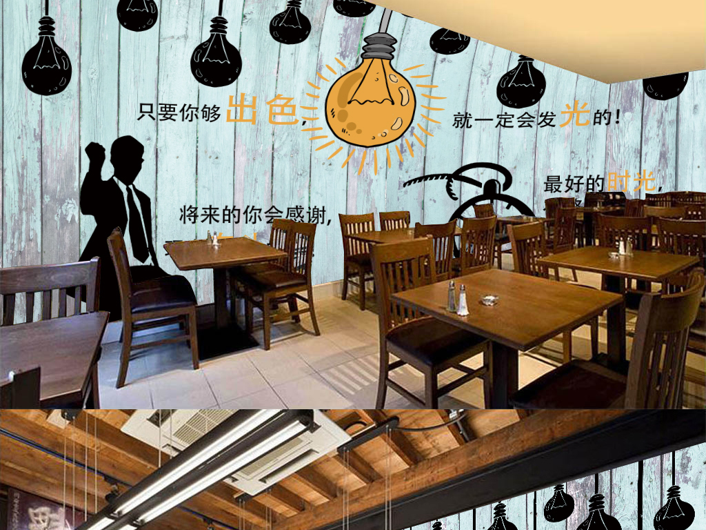 我图网提供精品流行复古木板发光发亮正能量背景墙素材下载,作品模板源文件可以编辑替换,设计作品简介: 复古木板发光发亮正能量背景墙 位图, CMYK格式高清大图,使用软件为 Photoshop CS6(.psd) 正能量励志怀旧复古背景墙 励志 怀旧