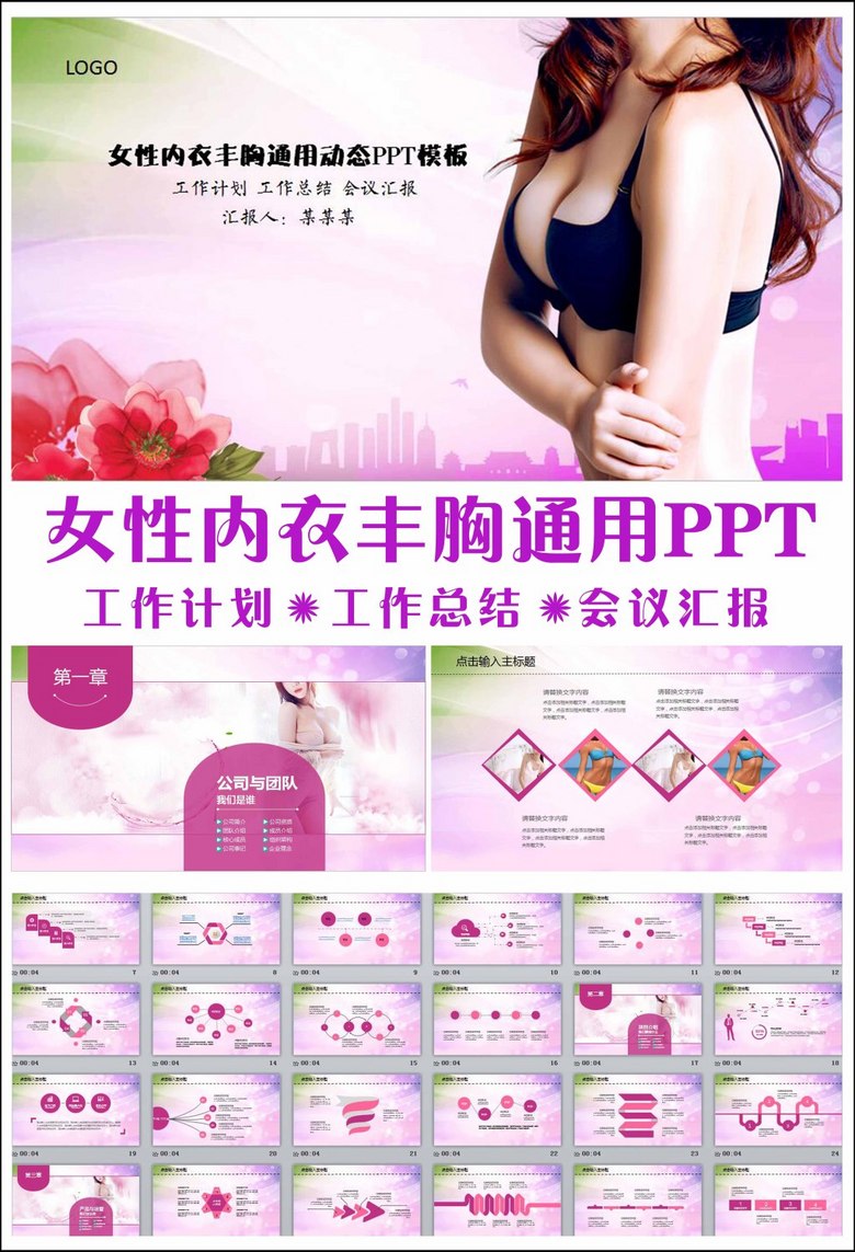 内衣通下载_内衣美女