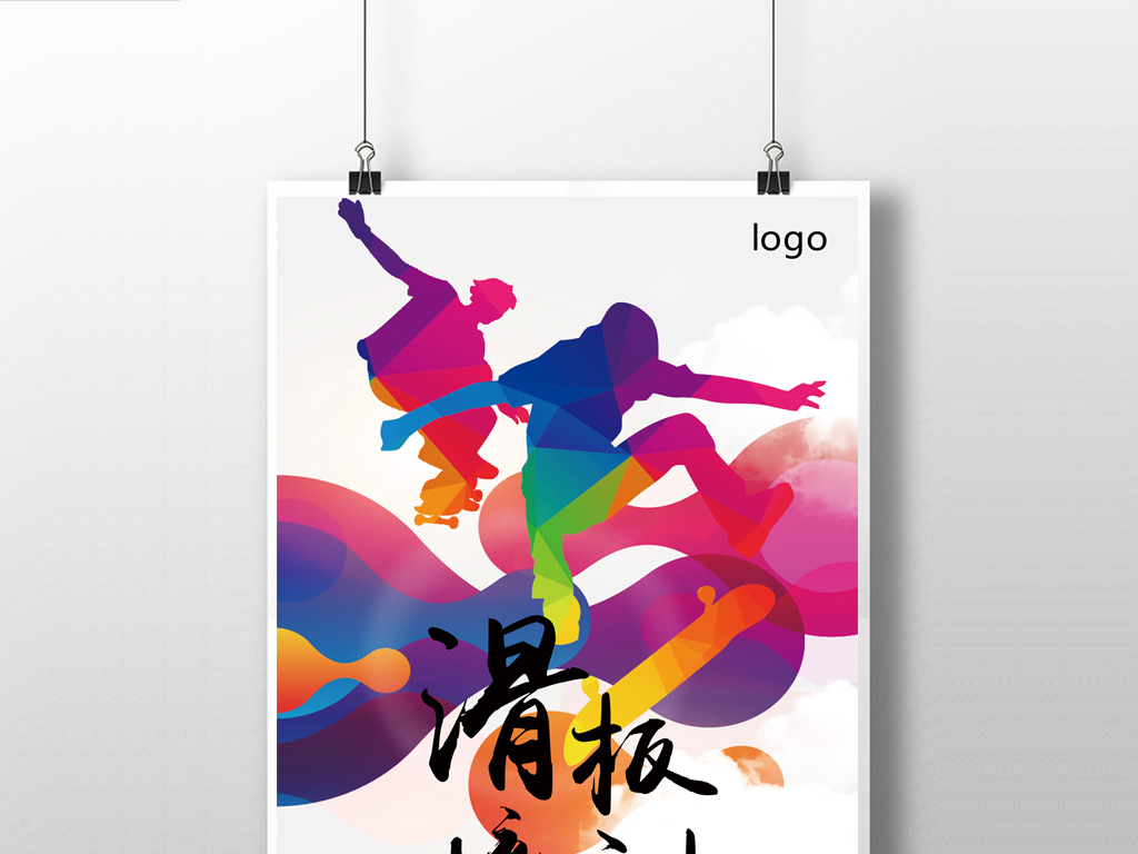 滑板培训招生海报psd