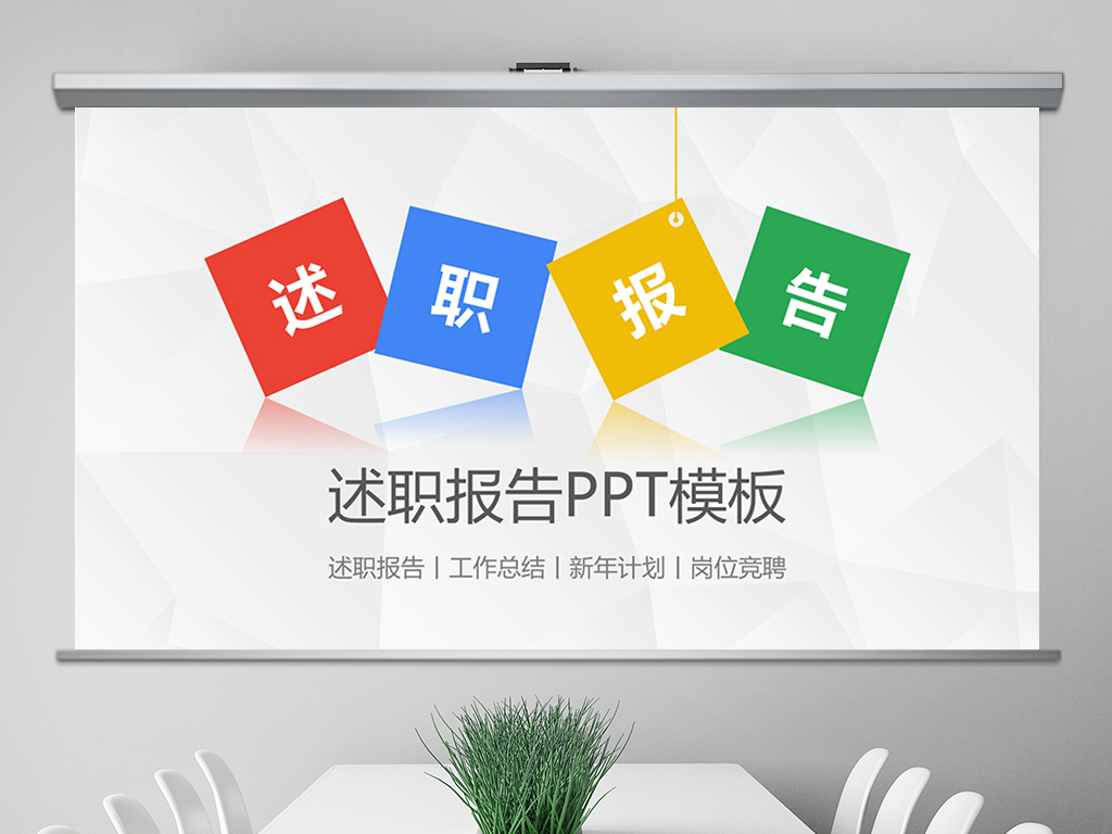 ppt模板免费现成下载 15825126-f18be7e61630237f9d5d907901abf4b9-0.jpg