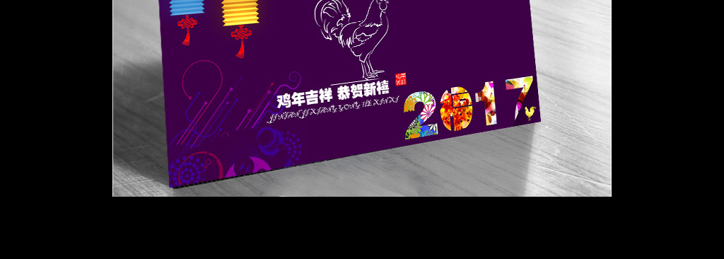 11:18:22 我图网提供精品流行2017鸡年台历封面鸡年海报模板素材下载图片