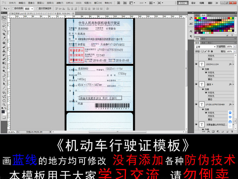 机动车行驶证模板(图片编号:15826342)_授权证