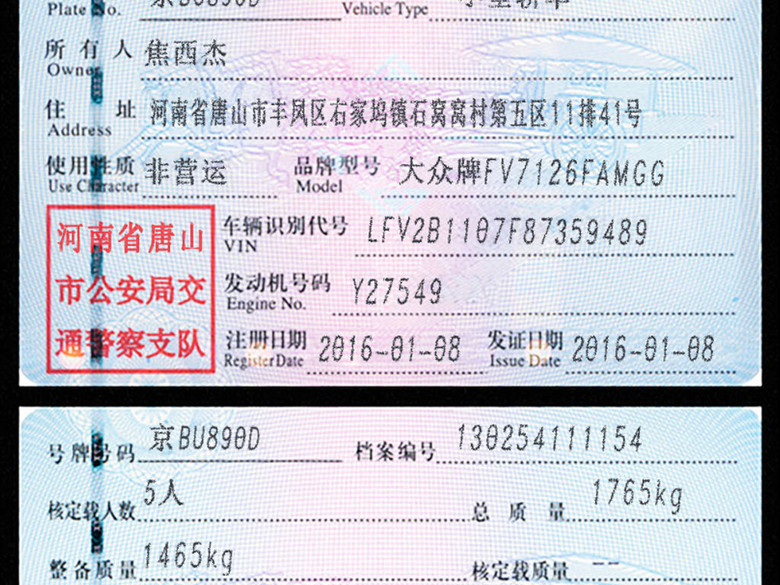 机动车行驶证模板(图片编号:15826342)_授权证