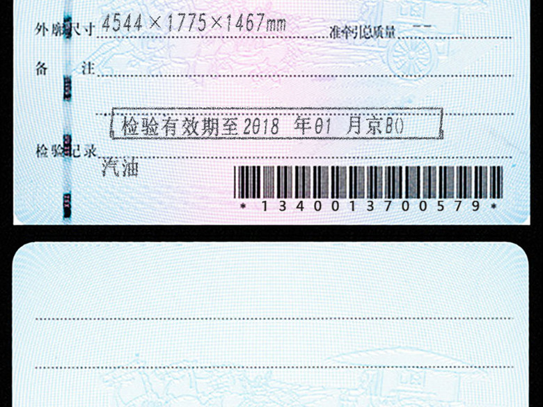 机动车行驶证模板(图片编号:15826342)_授权证