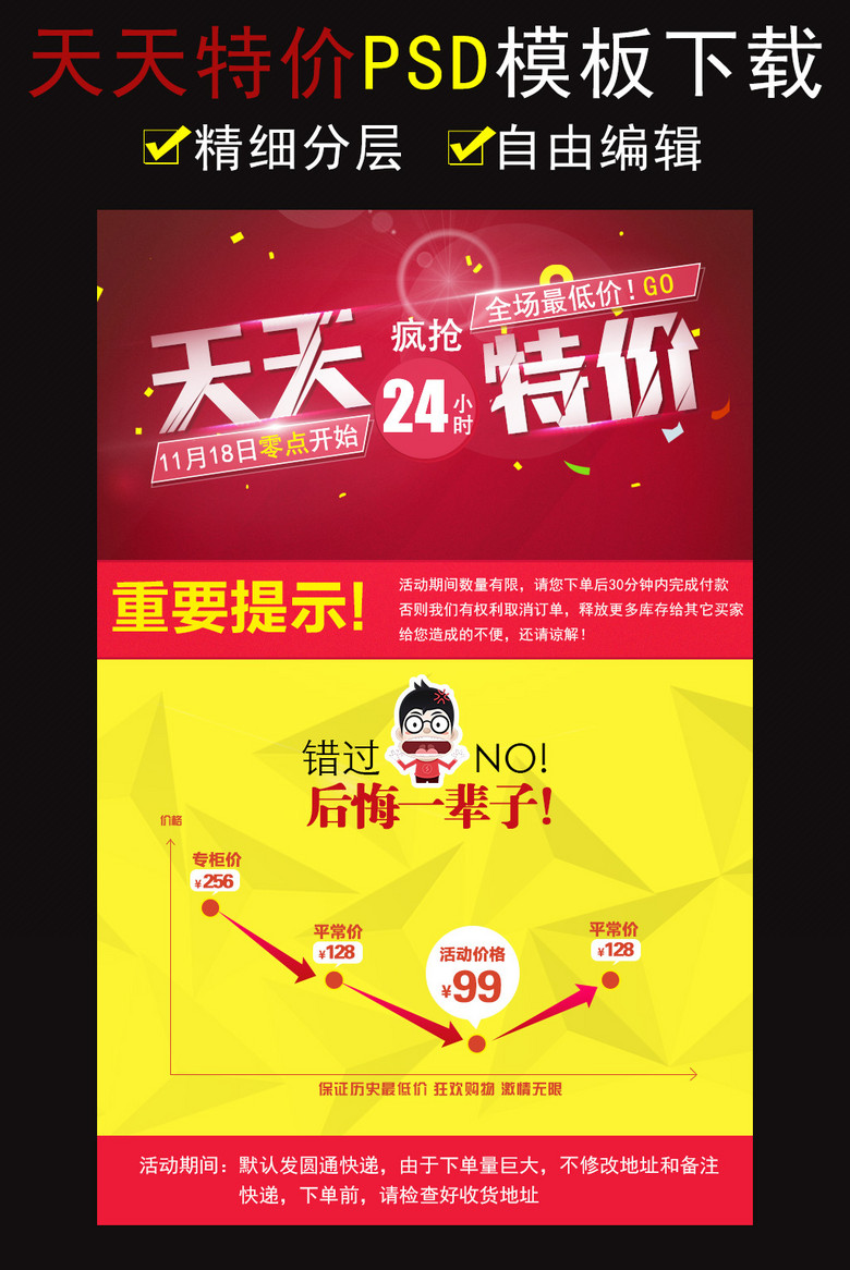 天天特价排名_汪汪队天天图片(3)