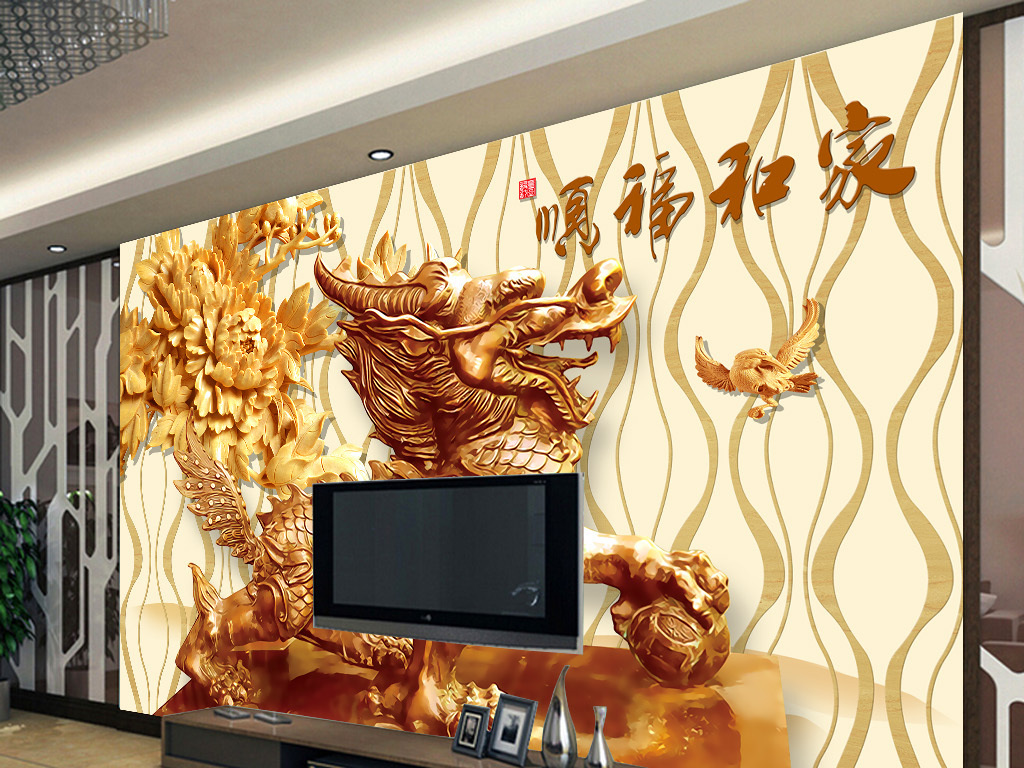 店面背景墙 背景墙 麒麟祥瑞 壁画 墙画 浮雕 玉雕 玉石 壁饰 招财进宝 玄关 电视背景墙 电视墙 墙纸 牡丹 福字 吉祥 古典 木雕牡丹 木雕 古典背景 中式背景 中式牡丹 牡丹背景 麒麟背景墙 牡丹木雕 古典中式