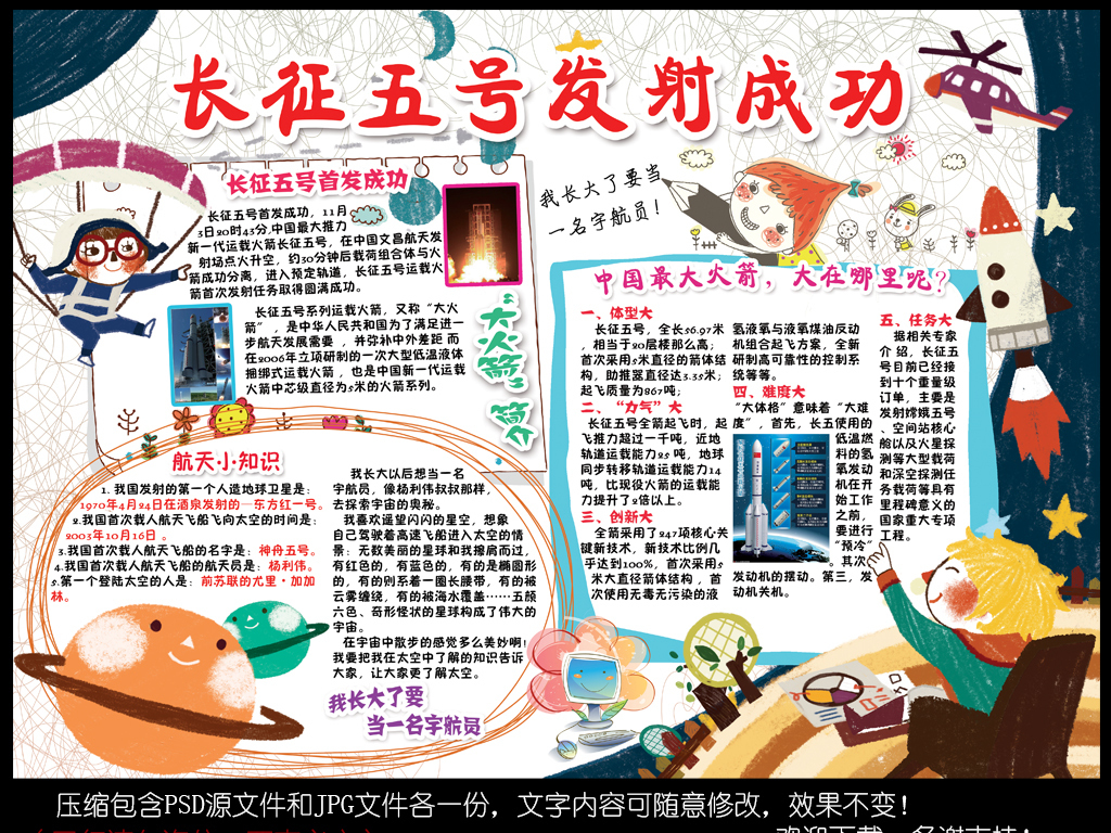 小报|手抄报