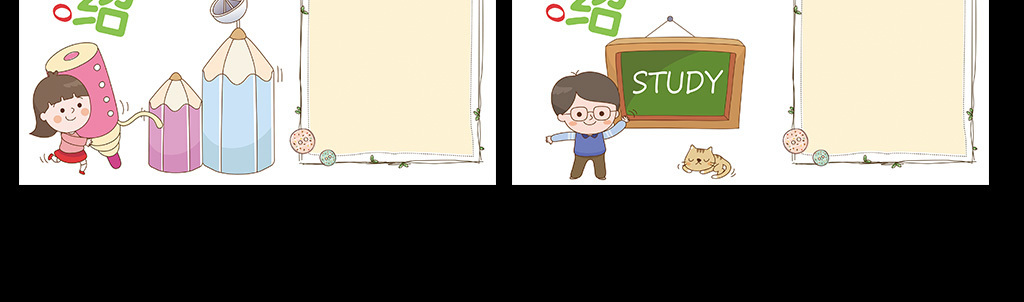 手绘小报简报花边矢量可爱男孩女孩通用简历电子小报小学生介绍介绍图片