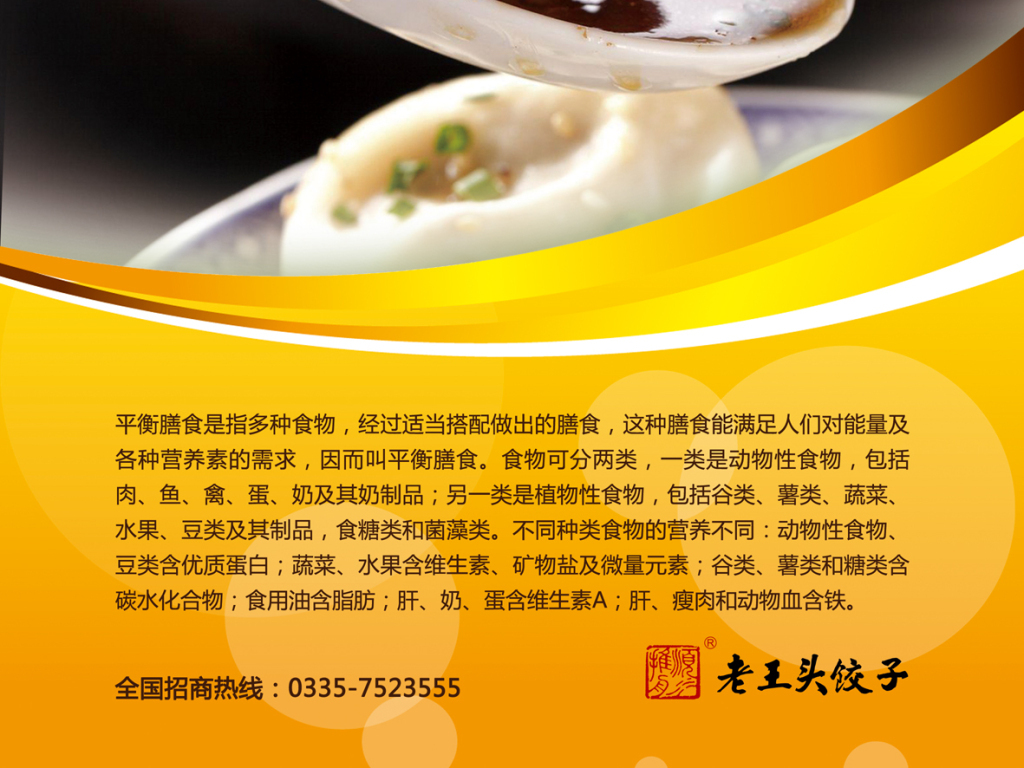 老王頭餃子灌湯包