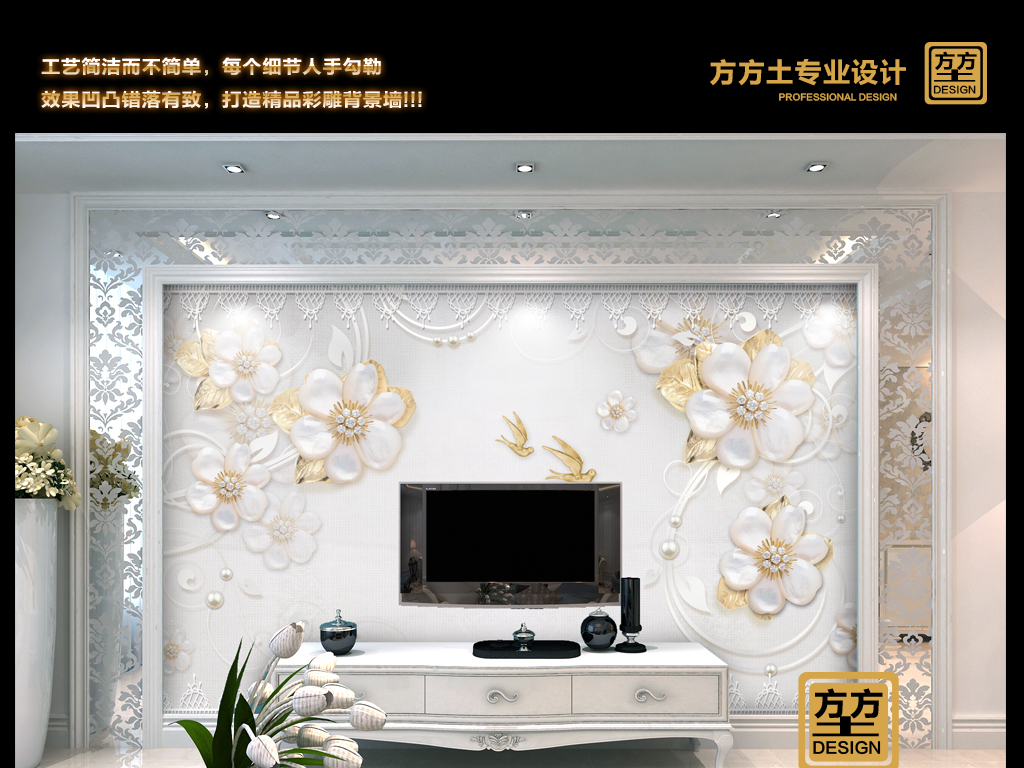 现代简约欧式花纹2017电视背景墙