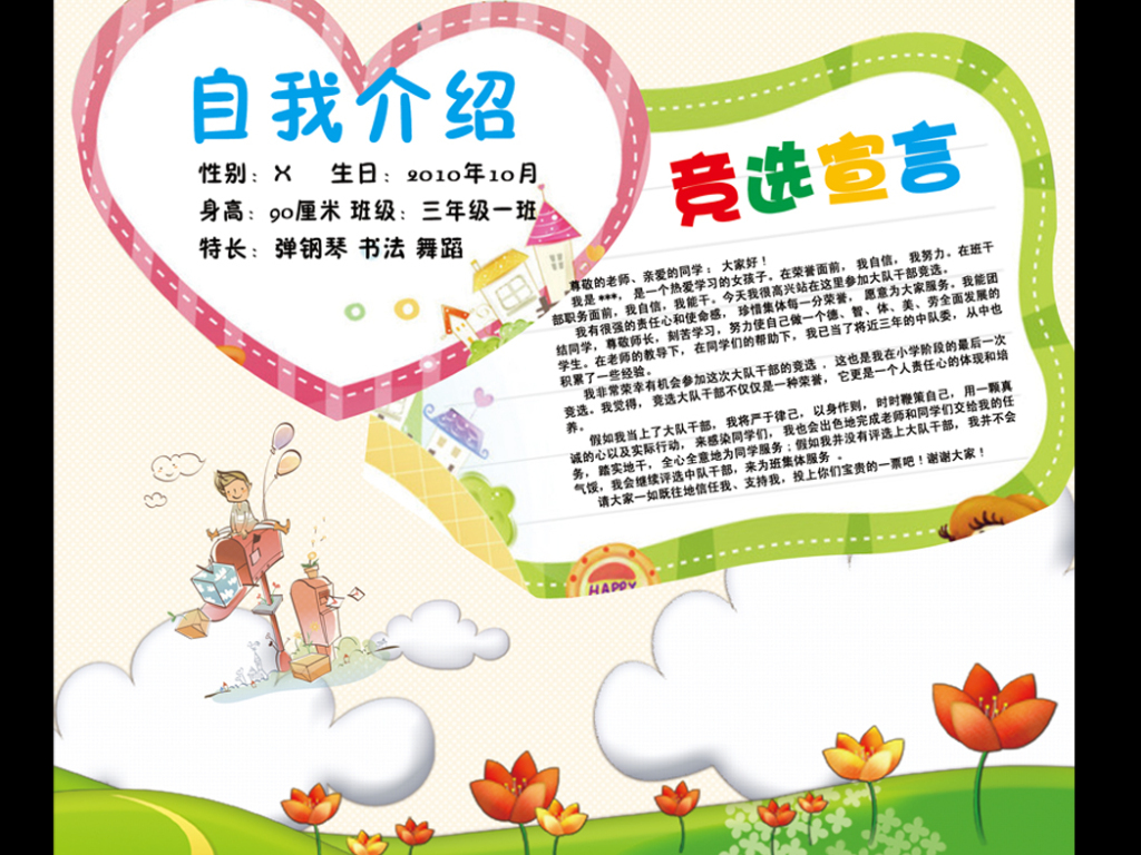 小报|手抄报 小报|手抄报
