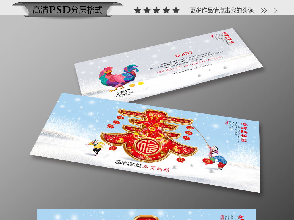 贺年卡 _小制作大全