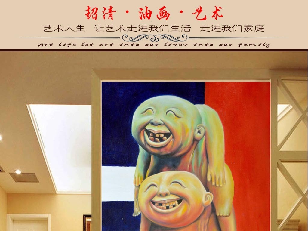 我图网提供精品流行抽象四娃娃艺术玄关装饰画素材下载,作品模板源文件可以编辑替换,设计作品简介: 抽象四娃娃艺术玄关装饰画 位图, RGB格式高清大图,使用软件为 Photoshop CS6(.tif不分层) 抽象可爱四个娃娃头像客厅装饰