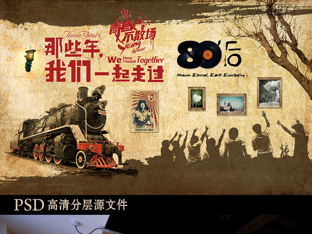 复古怀旧墙绘图片大全_复古怀旧墙绘图片下载