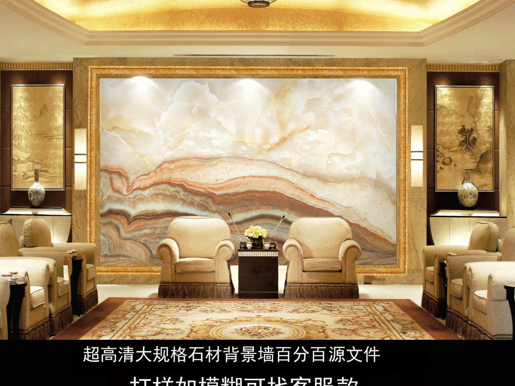我图网提供精品流行高温烧瓷砖大理石大板画背景墙素材下载,作品模板源文件可以编辑替换,设计作品简介: 高温烧瓷砖大理石大板画背景墙 位图, CMYK格式高清大图,使用软件为 Photoshop CS(.tif不分层)