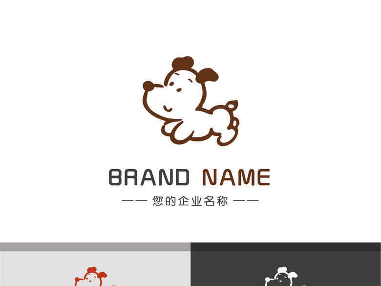 可爱手绘狗狗logo奔跑小狗卡通标志设计(图片
