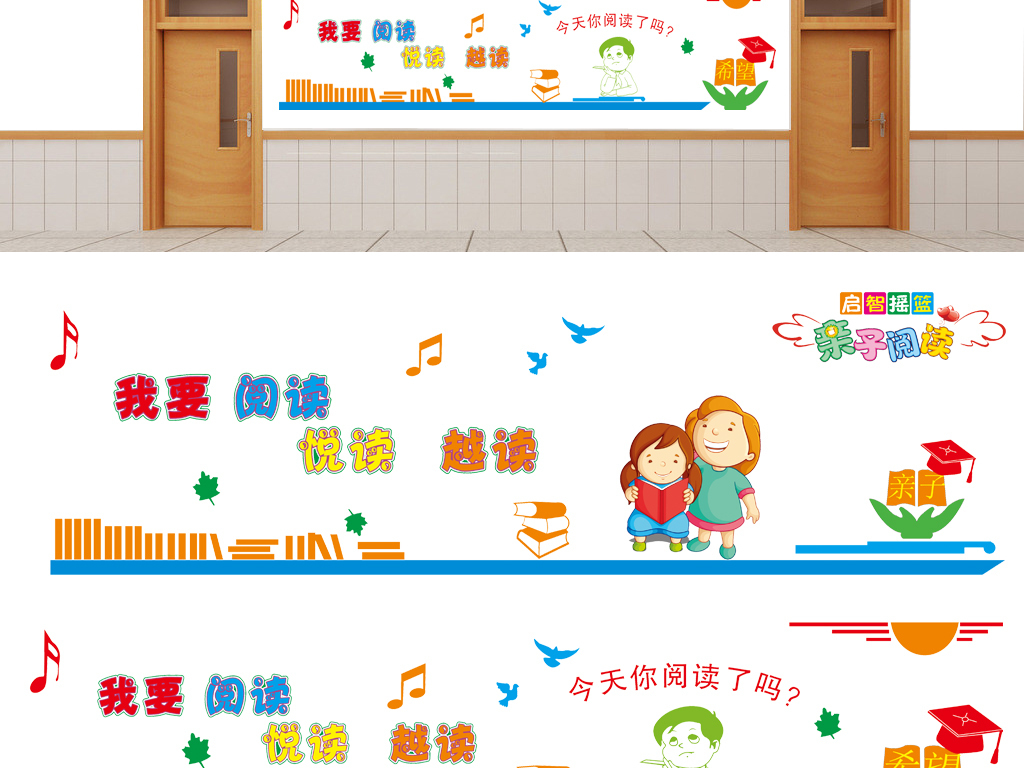 我图网提供精品流行学校幼儿园校园墙体文化浮雕创意素材下载,作品模板源文件可以编辑替换,设计作品简介: 学校幼儿园校园墙体文化浮雕创意 矢量图, CMYK格式高清大图,使用软件为 CorelDRAW X4(.cdr) 校园文化墙班级幼儿园墙体创意设计浮雕制作 学校 走廊