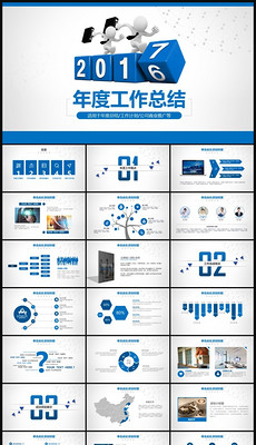 销售季度总结 ppt模板_销售季度总结 ppt模板下