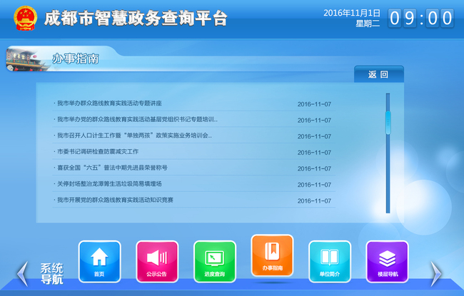 触摸屏界面PSD模板下载