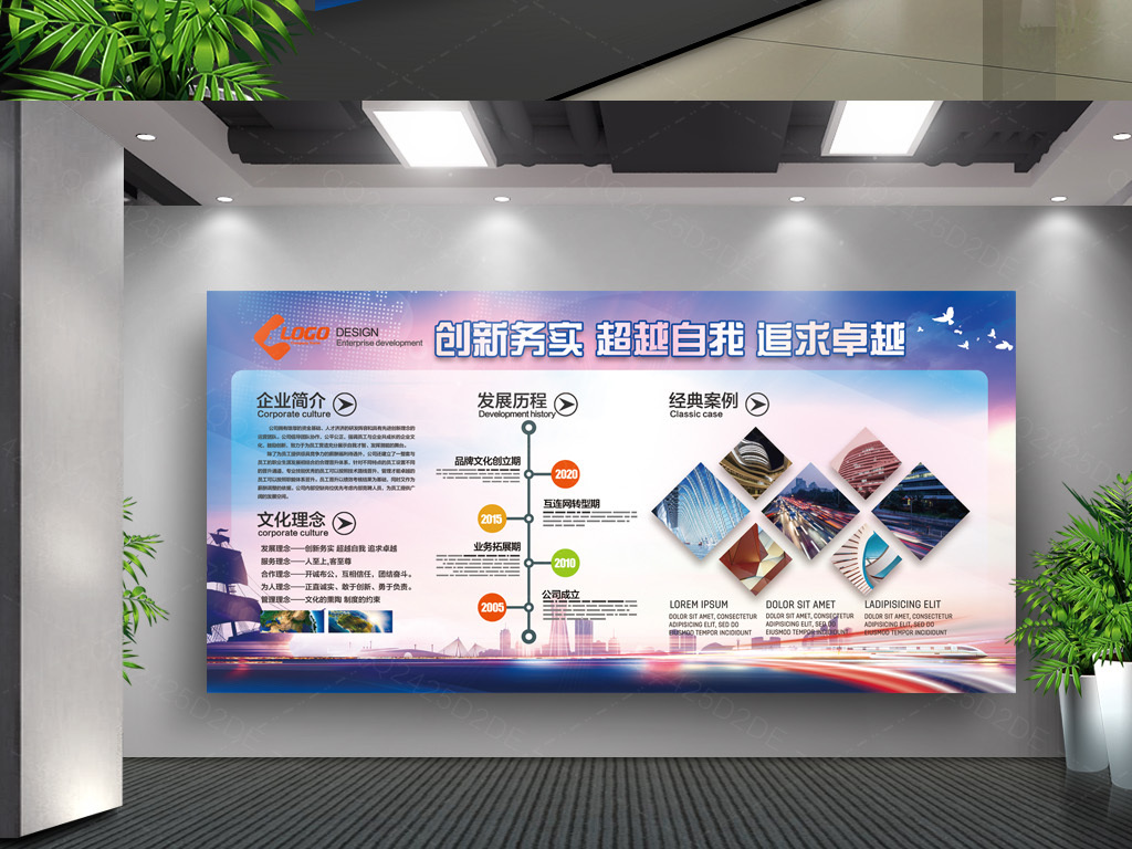 文化形象墙恒安集团集团画册海尔集团电力集团集团|至高建设集团画册|企业形象画册设计与制作|校园文化