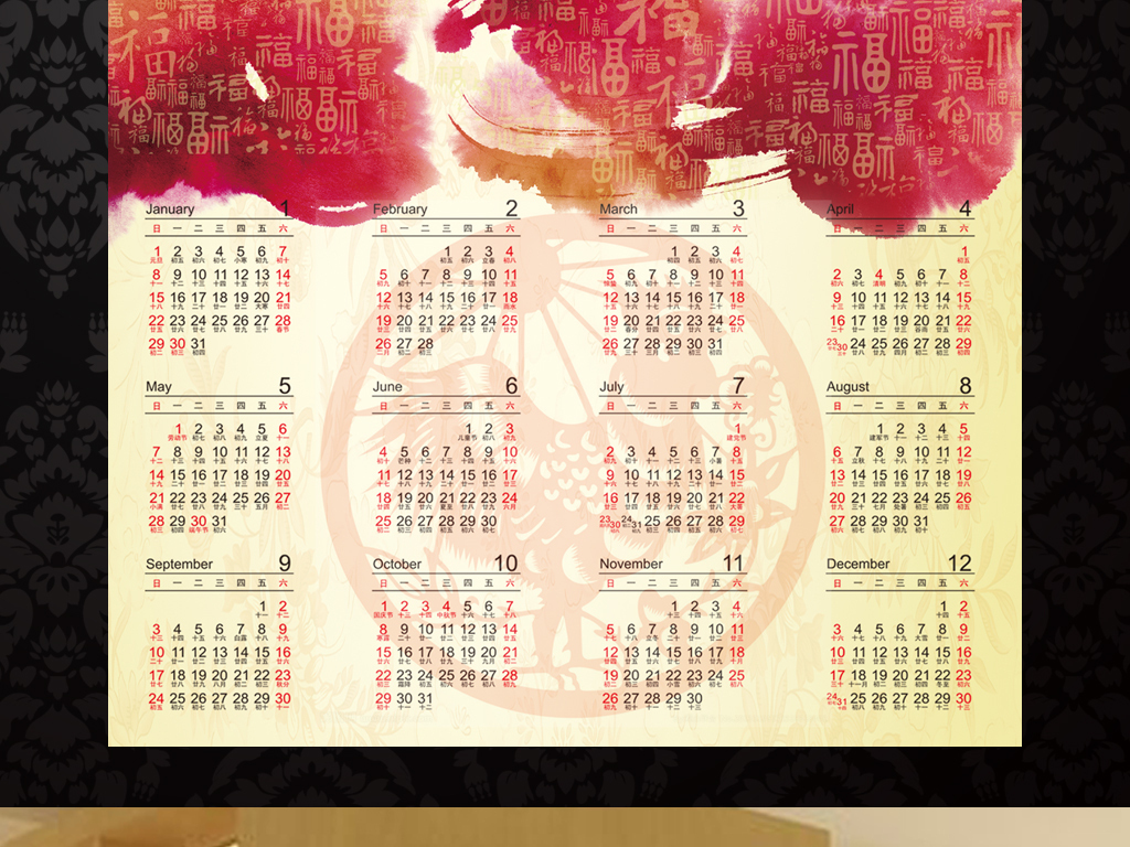 2017年鸡年挂历日历年历金鸡图片