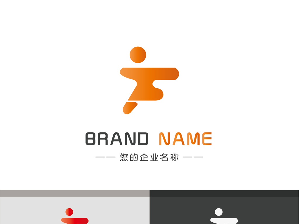 我图网提供精品流行科技品牌奔跑小人logo手绘矢量标志设计素材下载,作品模板源文件可以编辑替换,设计作品简介: 科技品牌奔跑小人logo手绘矢量标志设计 矢量图, CMYK格式高清大图,使用软件为 Illustrator CS6(.ai) 奔跑小人logo