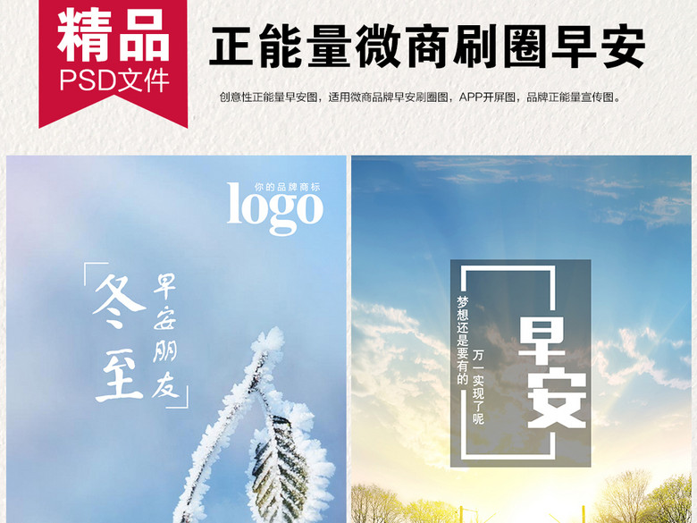 微商手机早安晚安图片朋友圈图正能量刷圈图(