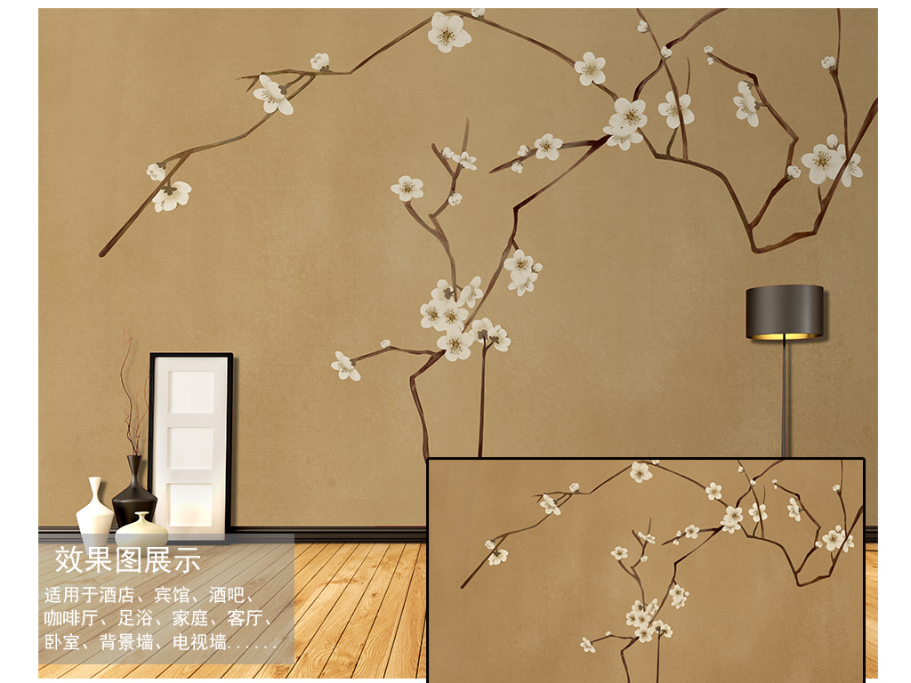 【本作品下载内容为:"手绘工笔梅花树枝背景墙装饰画"模板,其他内容仅为参考,如需印刷成实物请先认真校稿,避免造成不必要的经济损失。】 【声明】未经权利人许可,任何人不得随意使用本网站的原创作品(含预览图),否则将按照我国著作权法的相关规定被要求承担最高达50万元人民币的赔偿责任。
