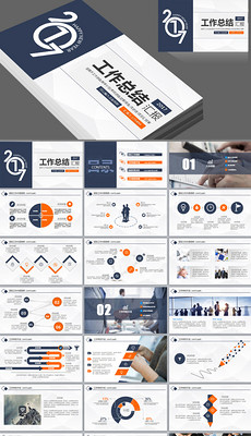 行政总结ppt模板_行政总结ppt模板下载_行政总