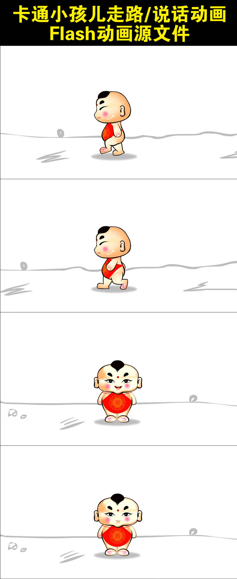 侧面走路动画说话动画