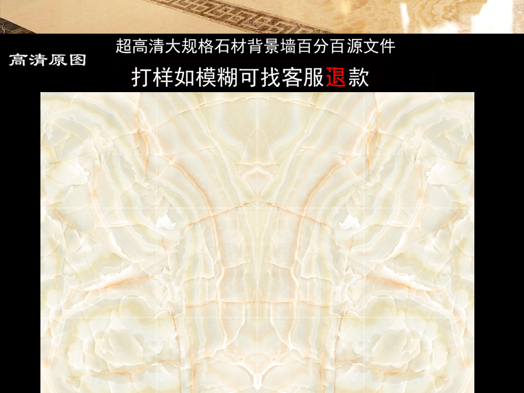 我图网提供精品流行欧式简约大气大理石拼花背景墙素材下载,作品模板源文件可以编辑替换,设计作品简介: 欧式简约大气大理石拼花背景墙 位图, CMYK格式高清大图,使用软件为 Photoshop CS(.tif不分层)